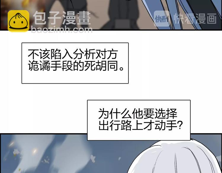 🍶超能立方 第135话 雷鬼阿含 第20页