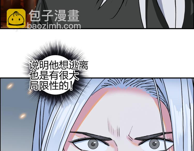 🍶超能立方 第135话 雷鬼阿含 第22页