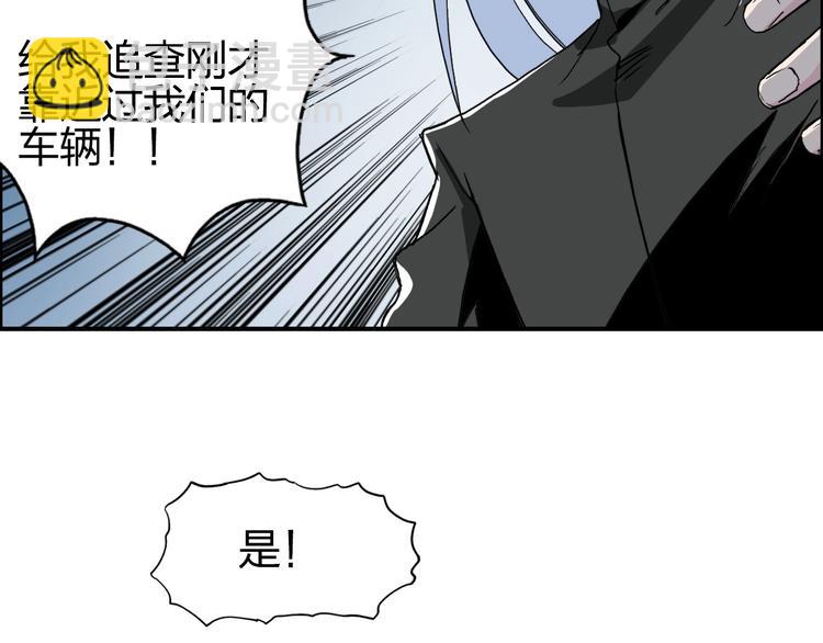 🍶超能立方 第135话 雷鬼阿含 第26页
