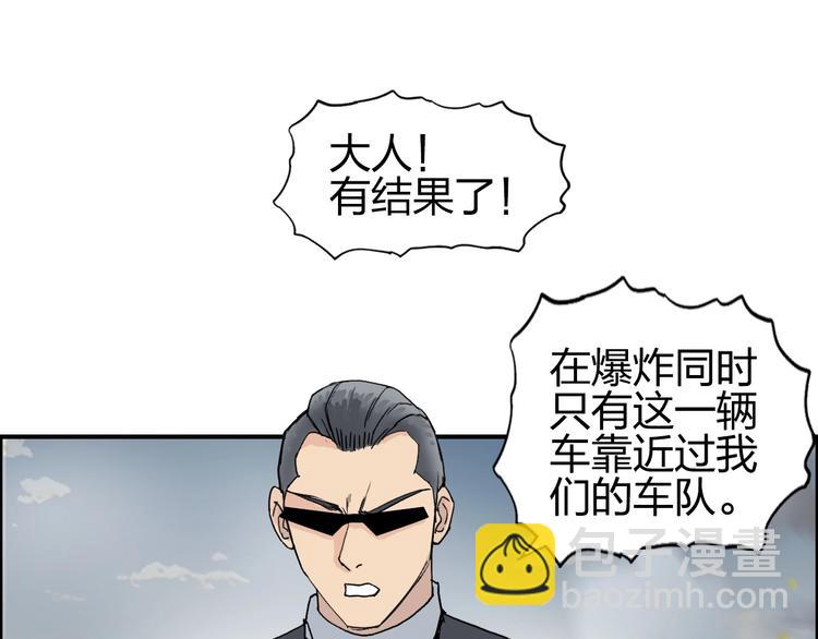 🍶超能立方 第135话 雷鬼阿含 第27页