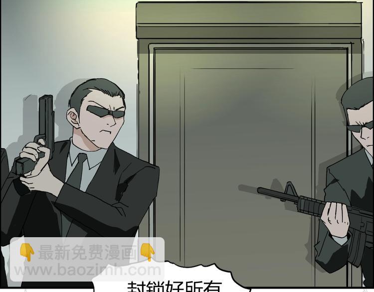 🍶超能立方 第135话 雷鬼阿含 第33页