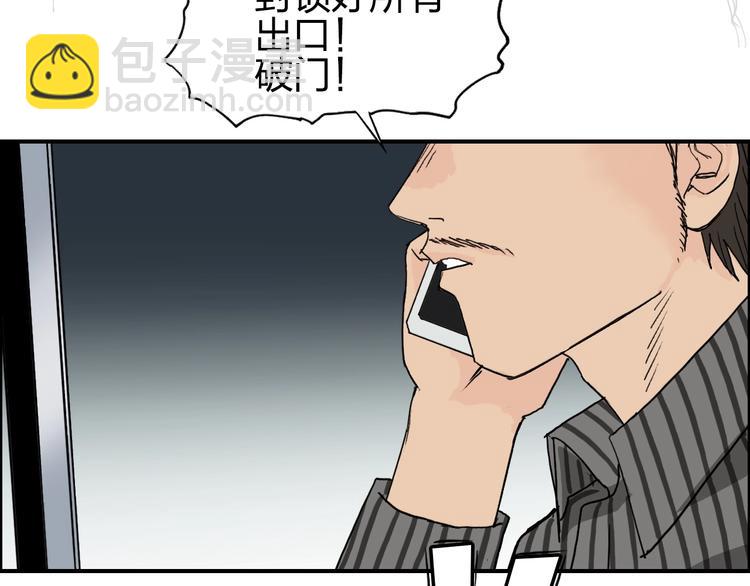 🍶超能立方 第135话 雷鬼阿含 第34页