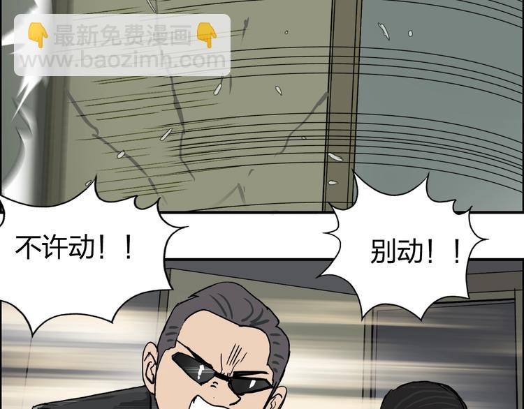 🍶超能立方 第135话 雷鬼阿含 第37页