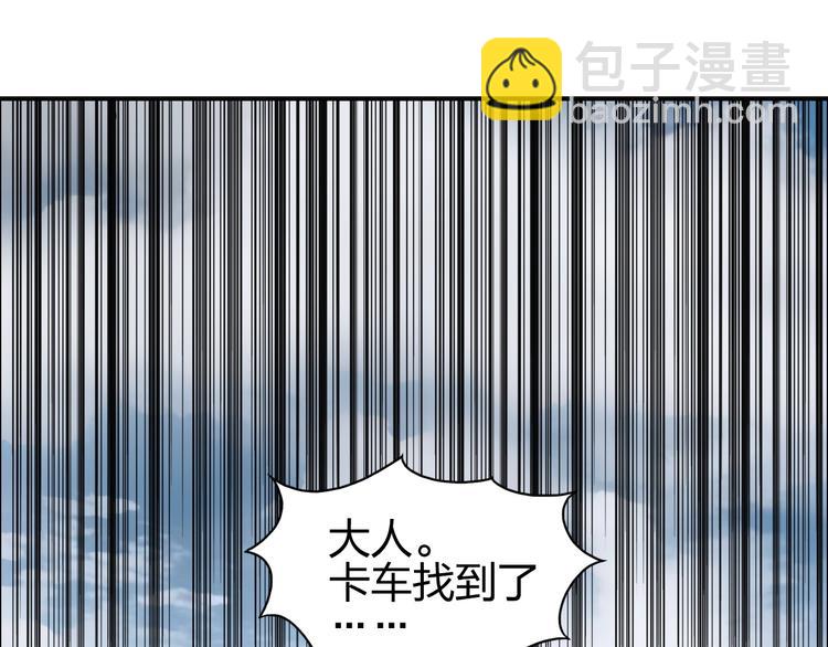 🍶超能立方 第135话 雷鬼阿含 第39页