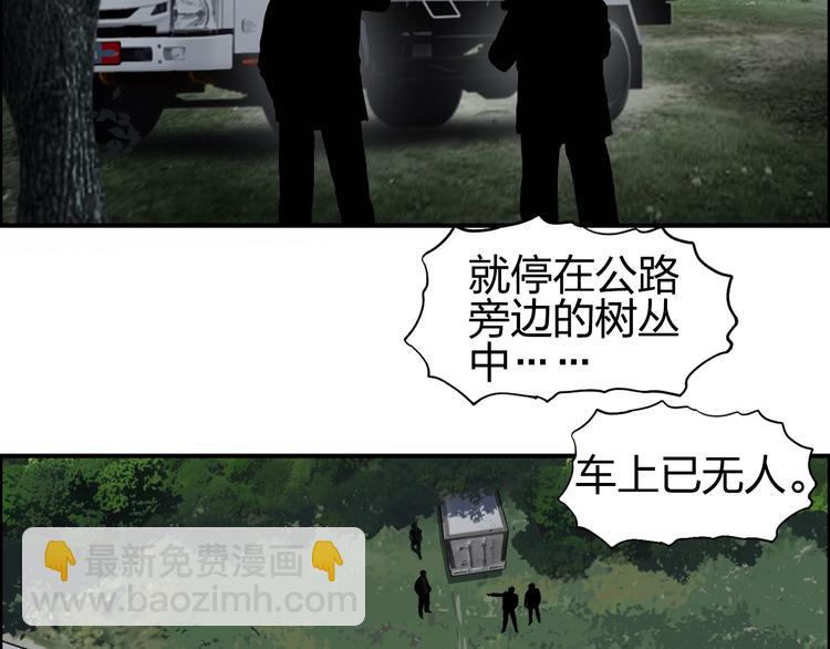 🍶超能立方 第135话 雷鬼阿含 第41页