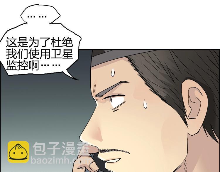 🍶超能立方 第135话 雷鬼阿含 第44页