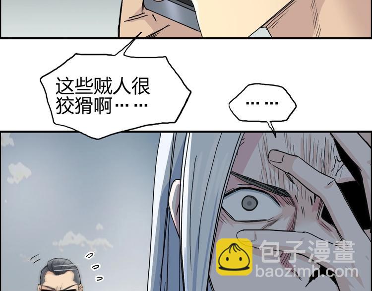 🍶超能立方 第135话 雷鬼阿含 第45页