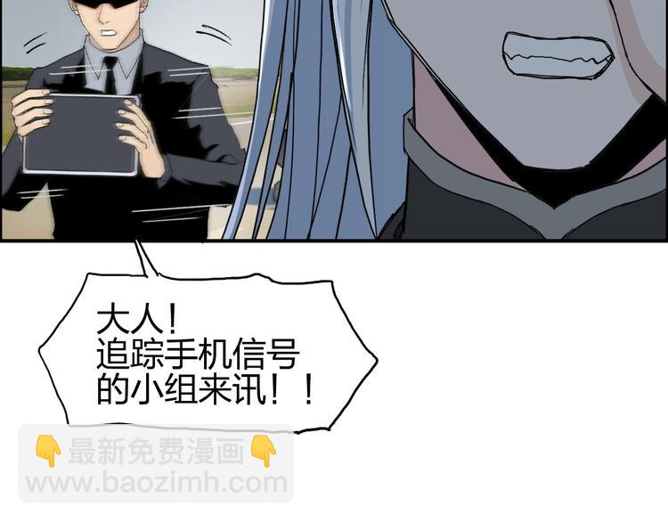 🍶超能立方 第135话 雷鬼阿含 第46页