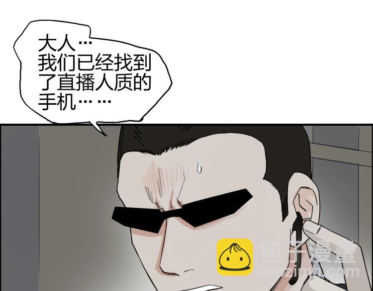 🍶超能立方 第135话 雷鬼阿含 第47页