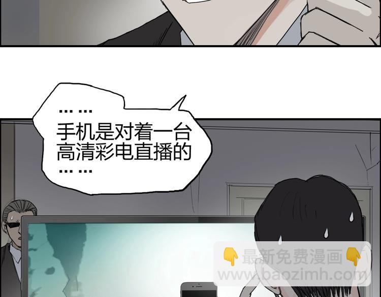 🍶超能立方 第135话 雷鬼阿含 第48页