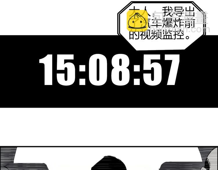 🍶超能立方 第135话 雷鬼阿含 第5页