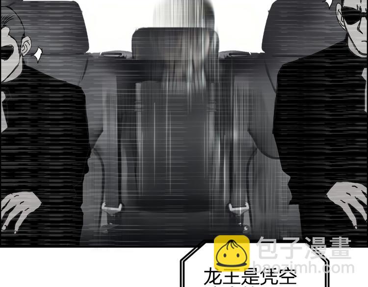 🍶超能立方 第135话 雷鬼阿含 第8页