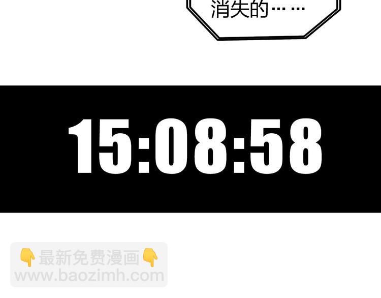 🍶超能立方 第135话 雷鬼阿含 第9页