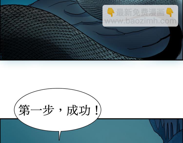 🍶超能立方 第14话 玩蛇？ 第10页
