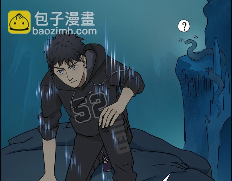 🍶超能立方 第14话 玩蛇？ 第11页