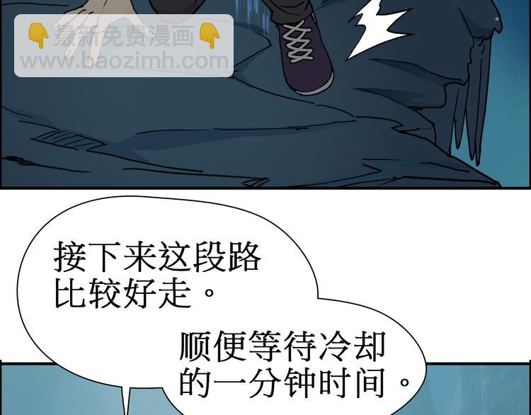 🍶超能立方 第14话 玩蛇？ 第12页