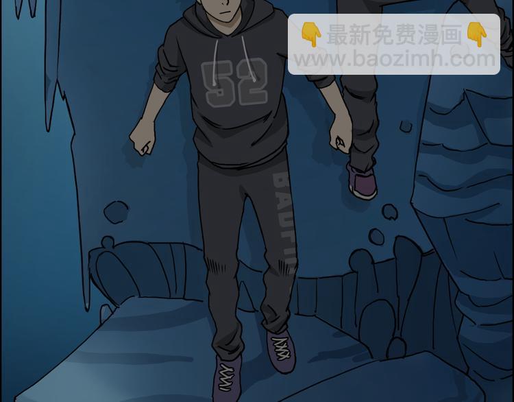 🍶超能立方 第14话 玩蛇？ 第14页