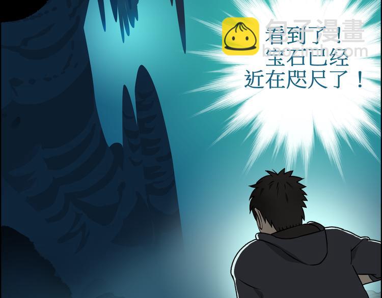 🍶超能立方 第14话 玩蛇？ 第21页