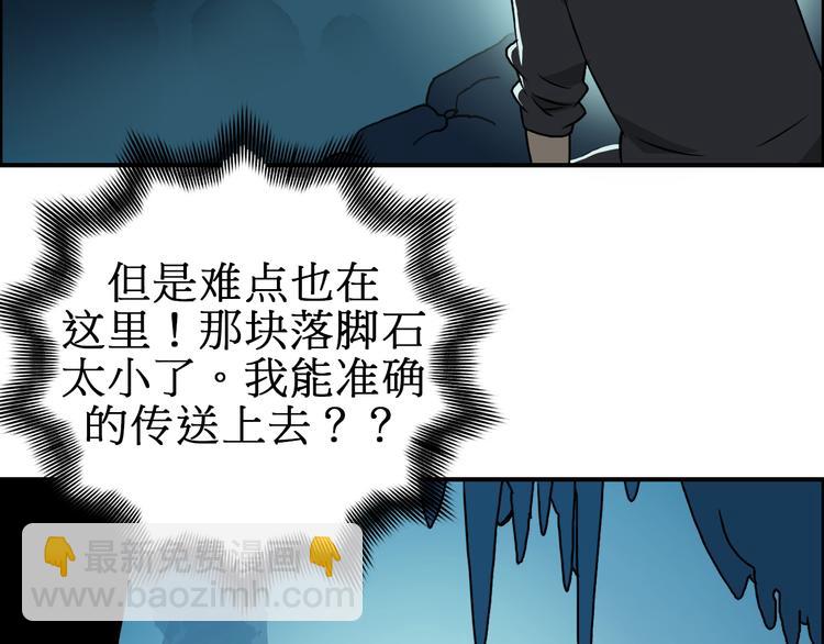 🍶超能立方 第14话 玩蛇？ 第22页