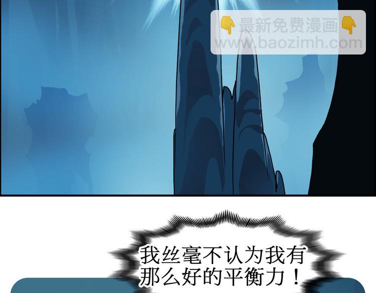 🍶超能立方 第14话 玩蛇？ 第24页