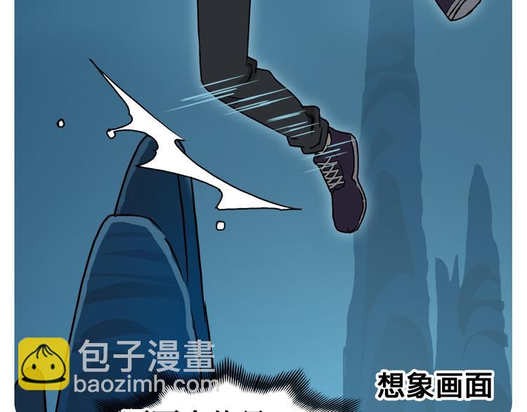 🍶超能立方 第14话 玩蛇？ 第26页