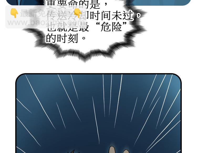 🍶超能立方 第14话 玩蛇？ 第27页