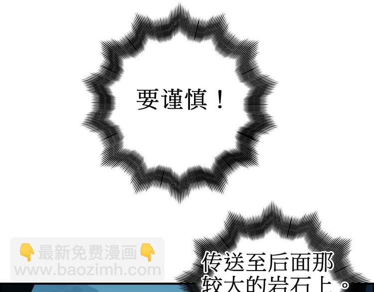 🍶超能立方 第14话 玩蛇？ 第31页