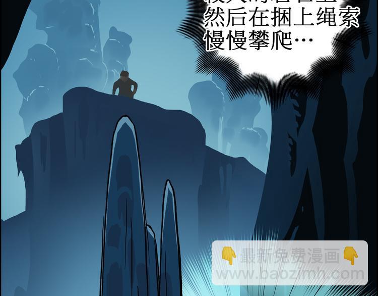 🍶超能立方 第14话 玩蛇？ 第32页