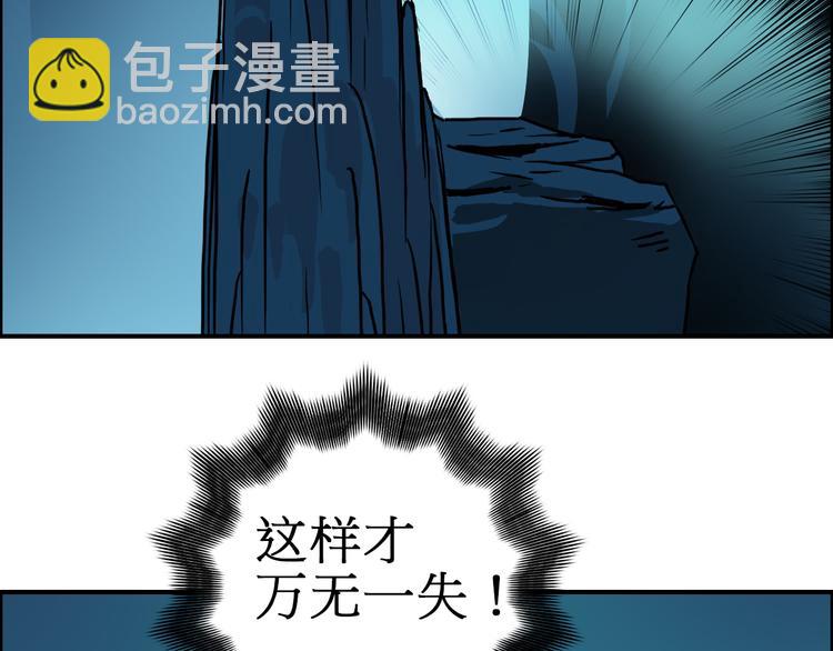 🍶超能立方 第14话 玩蛇？ 第33页