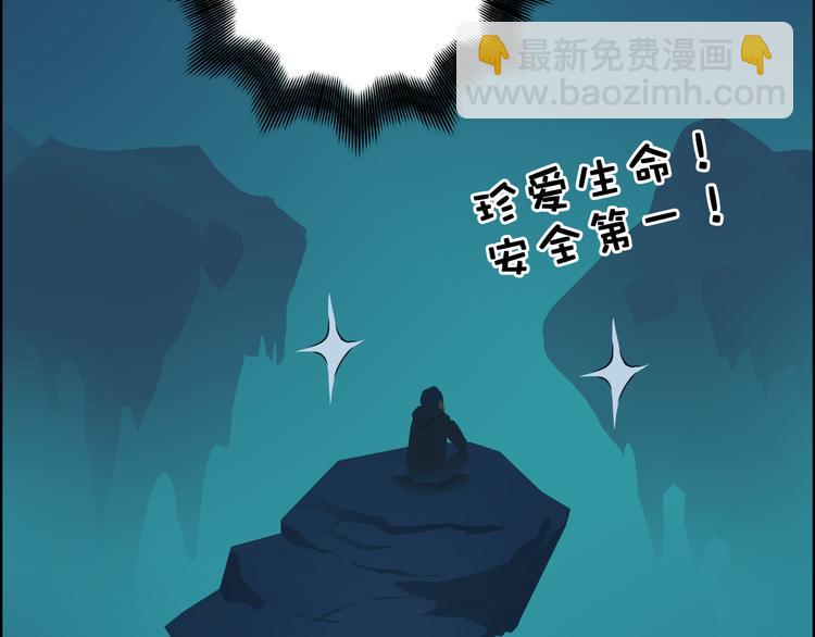 🍶超能立方 第14话 玩蛇？ 第34页