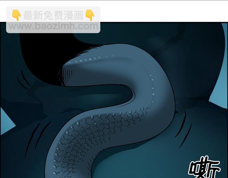 🍶超能立方 第14话 玩蛇？ 第36页
