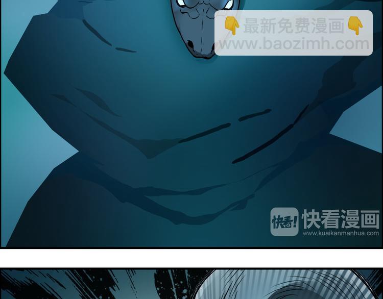 🍶超能立方 第14话 玩蛇？ 第38页