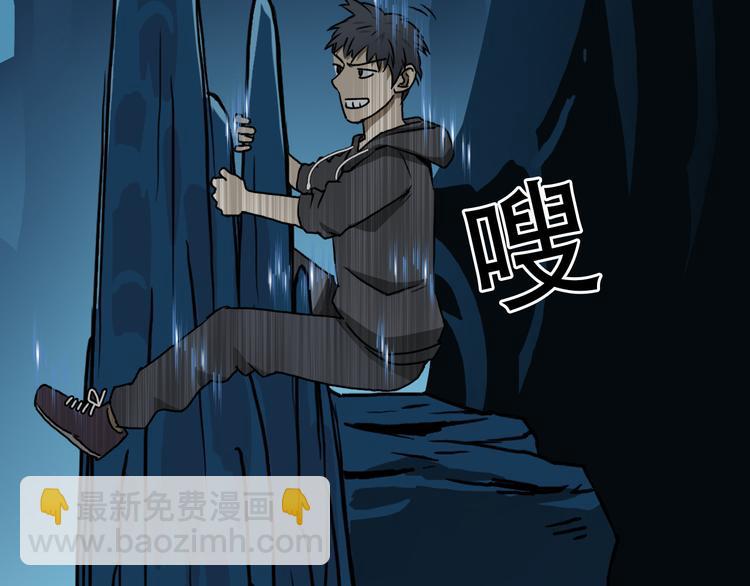 🍶超能立方 第14话 玩蛇？ 第42页