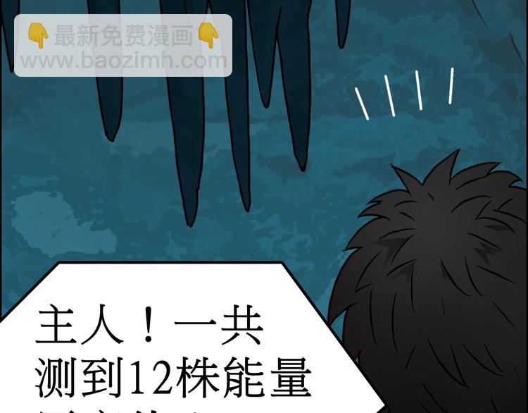 🍶超能立方 第14话 玩蛇？ 第48页