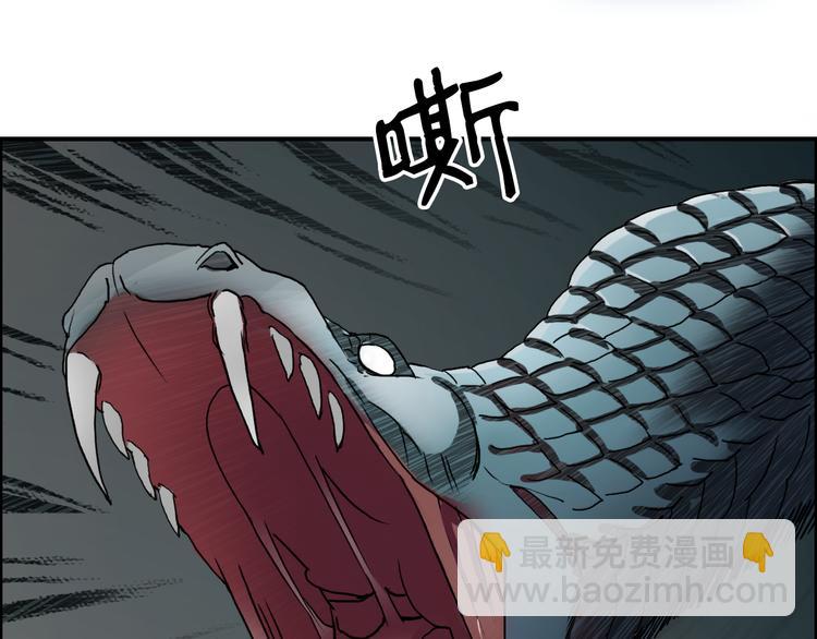 🍶超能立方 第14话 玩蛇？ 第5页