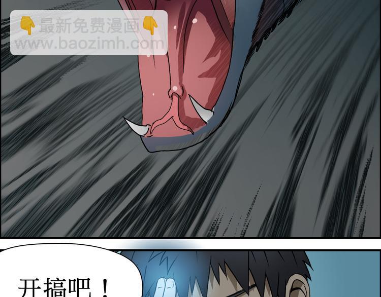 🍶超能立方 第14话 玩蛇？ 第6页