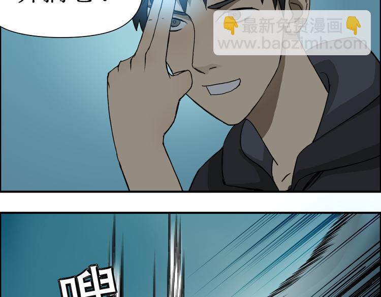 🍶超能立方 第14话 玩蛇？ 第7页