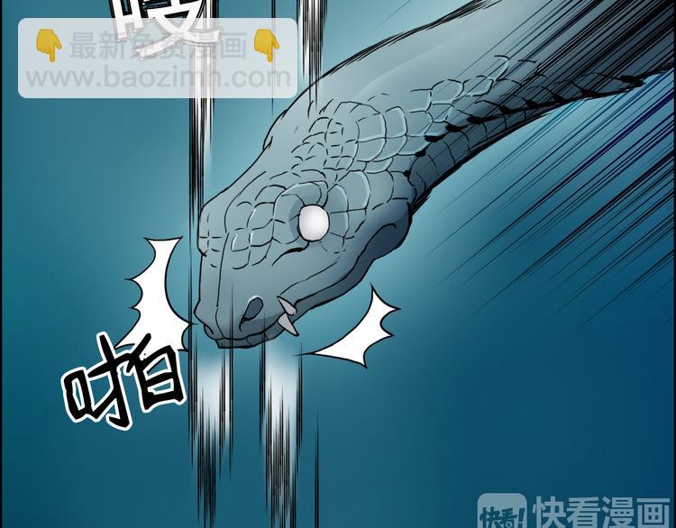 🍶超能立方 第14话 玩蛇？ 第8页