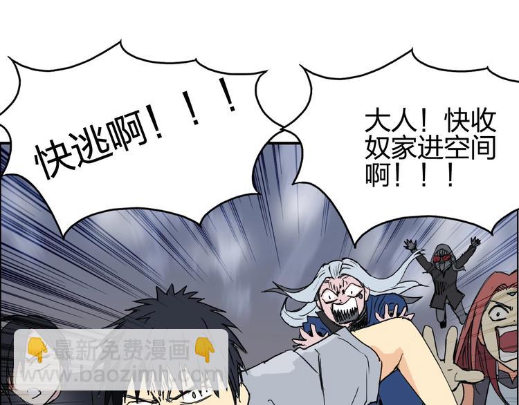 🍶超能立方 第137话 灵能电锯 第11页