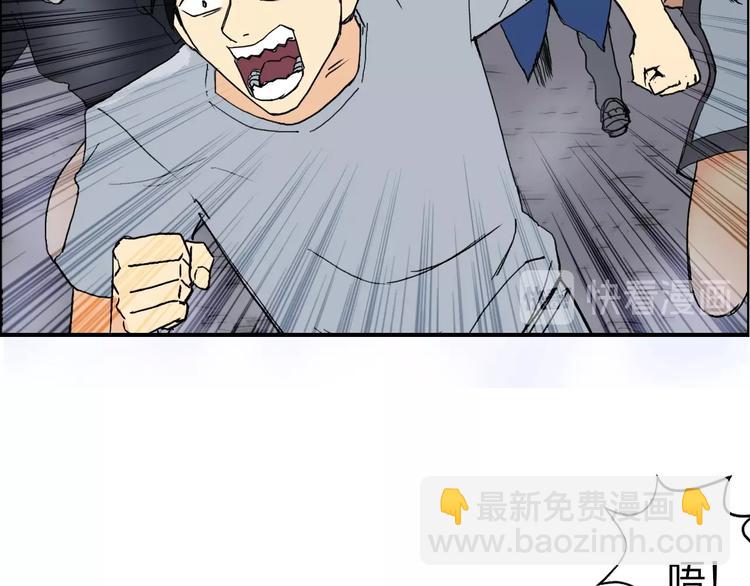 🍶超能立方 第137话 灵能电锯 第12页