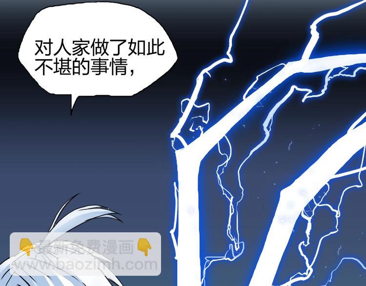 🍶超能立方 第137话 灵能电锯 第15页