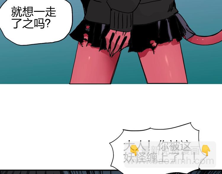 🍶超能立方 第137话 灵能电锯 第17页