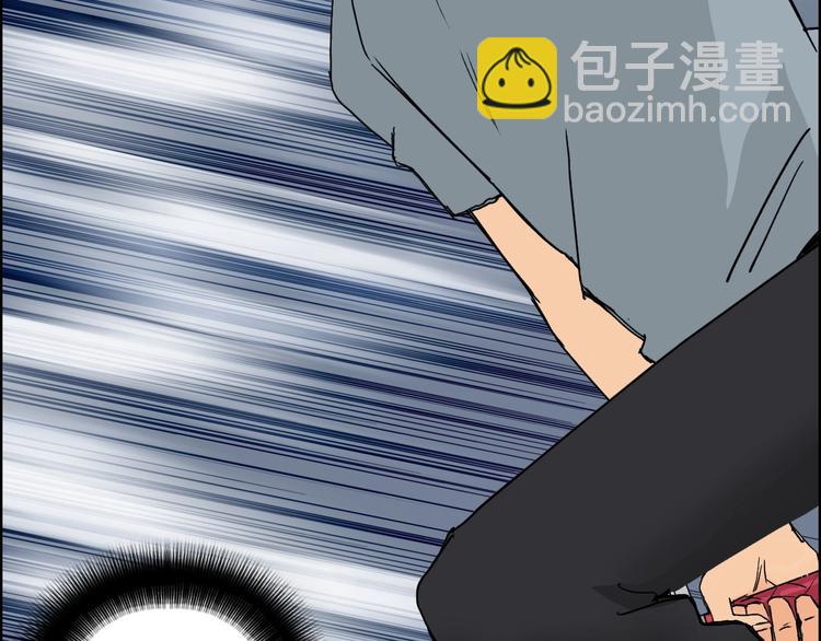 🍶超能立方 第137话 灵能电锯 第23页