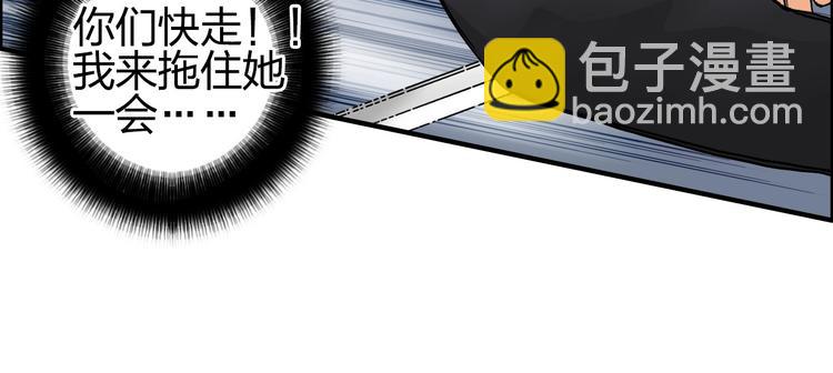 🍶超能立方 第137话 灵能电锯 第24页