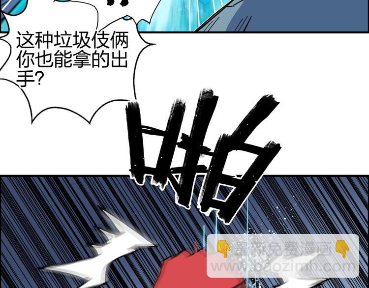 🍶超能立方 第137话 灵能电锯 第29页
