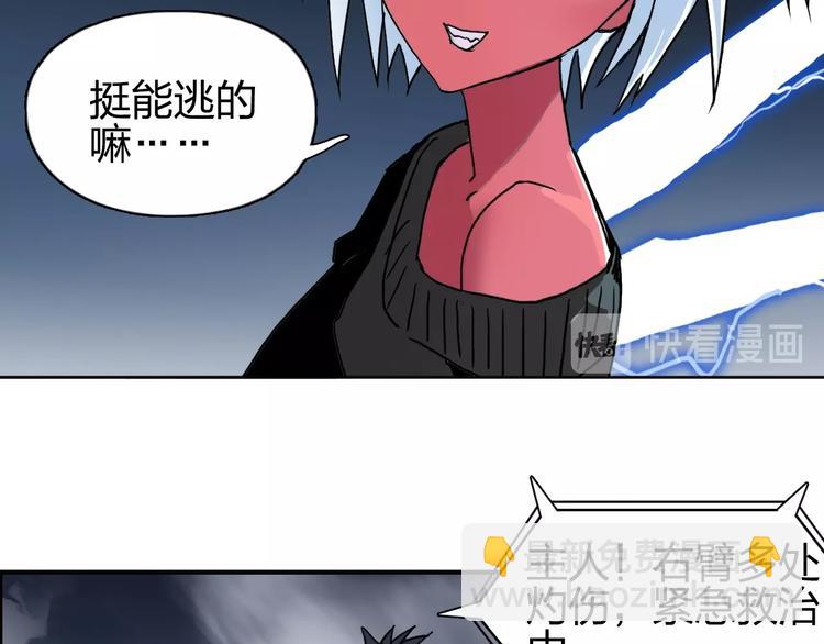 🍶超能立方 第137话 灵能电锯 第39页