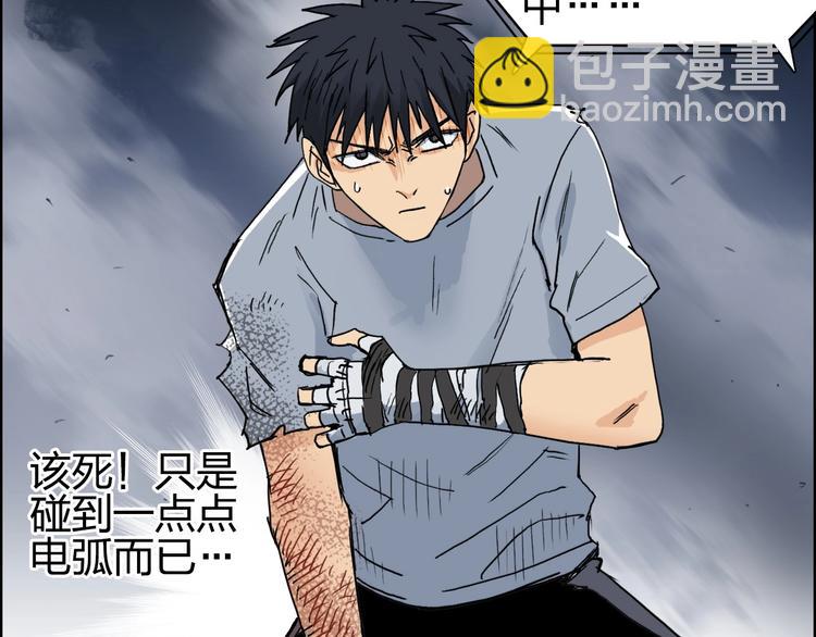 🍶超能立方 第137话 灵能电锯 第40页