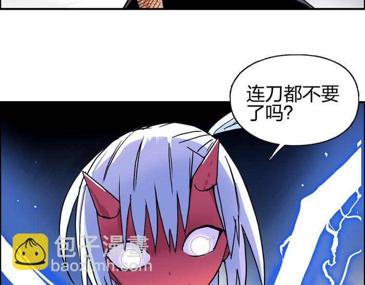 🍶超能立方 第137话 灵能电锯 第41页