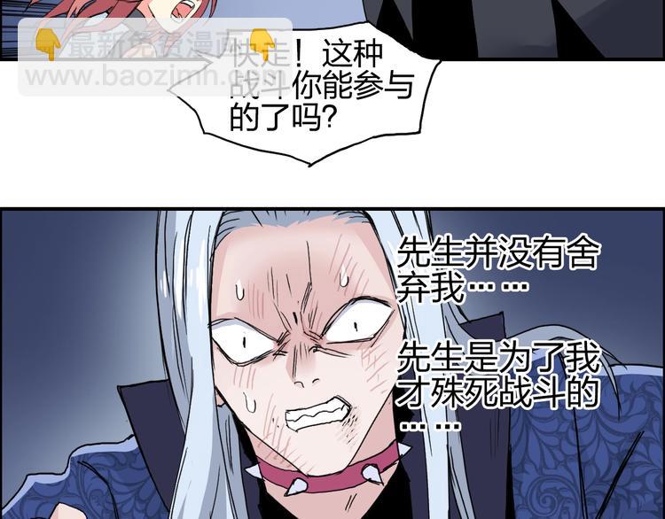 🍶超能立方 第137话 灵能电锯 第45页