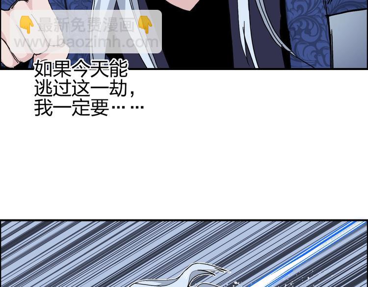 🍶超能立方 第137话 灵能电锯 第46页